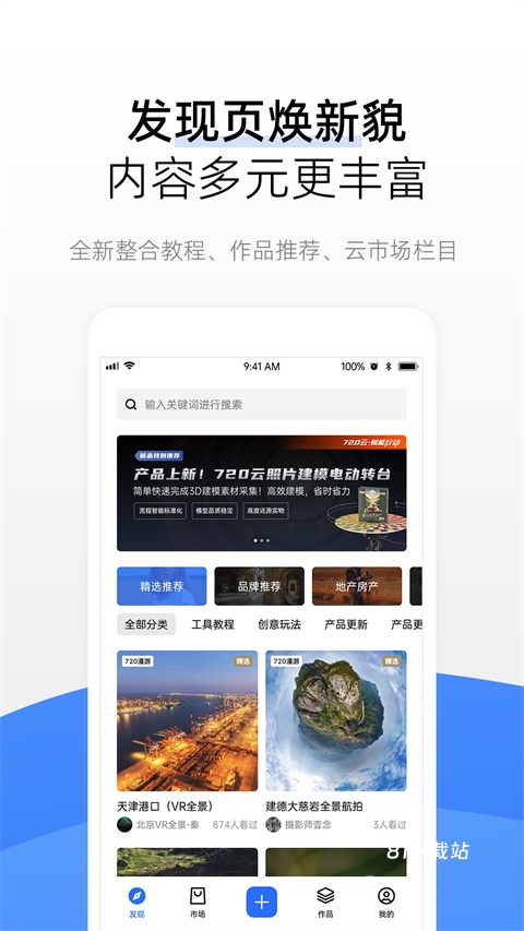 720云vr全景