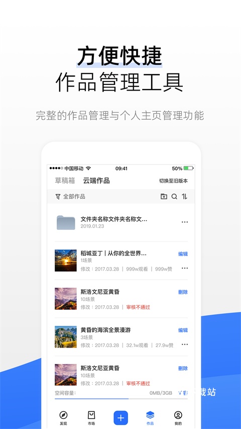 720云vr全景