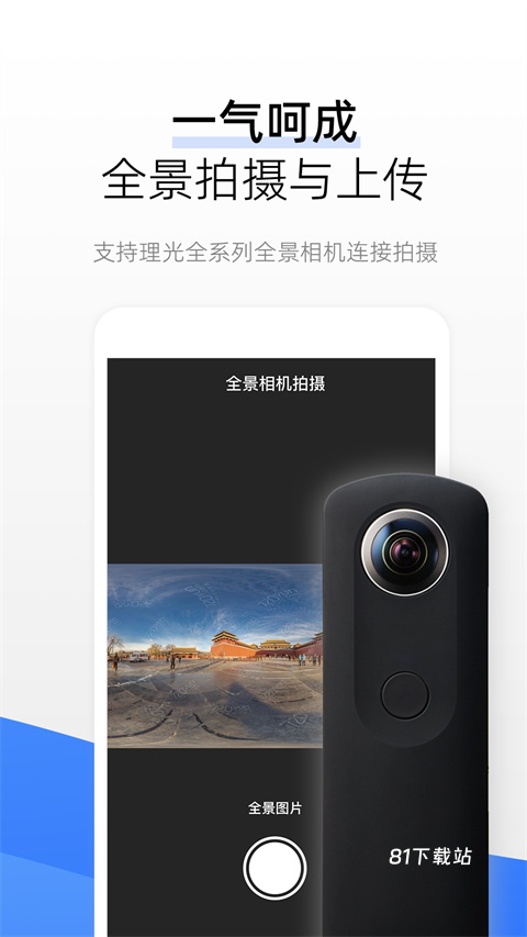 720云vr全景