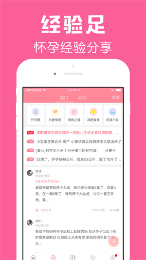 怀孕管家