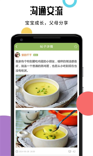 宝宝食谱