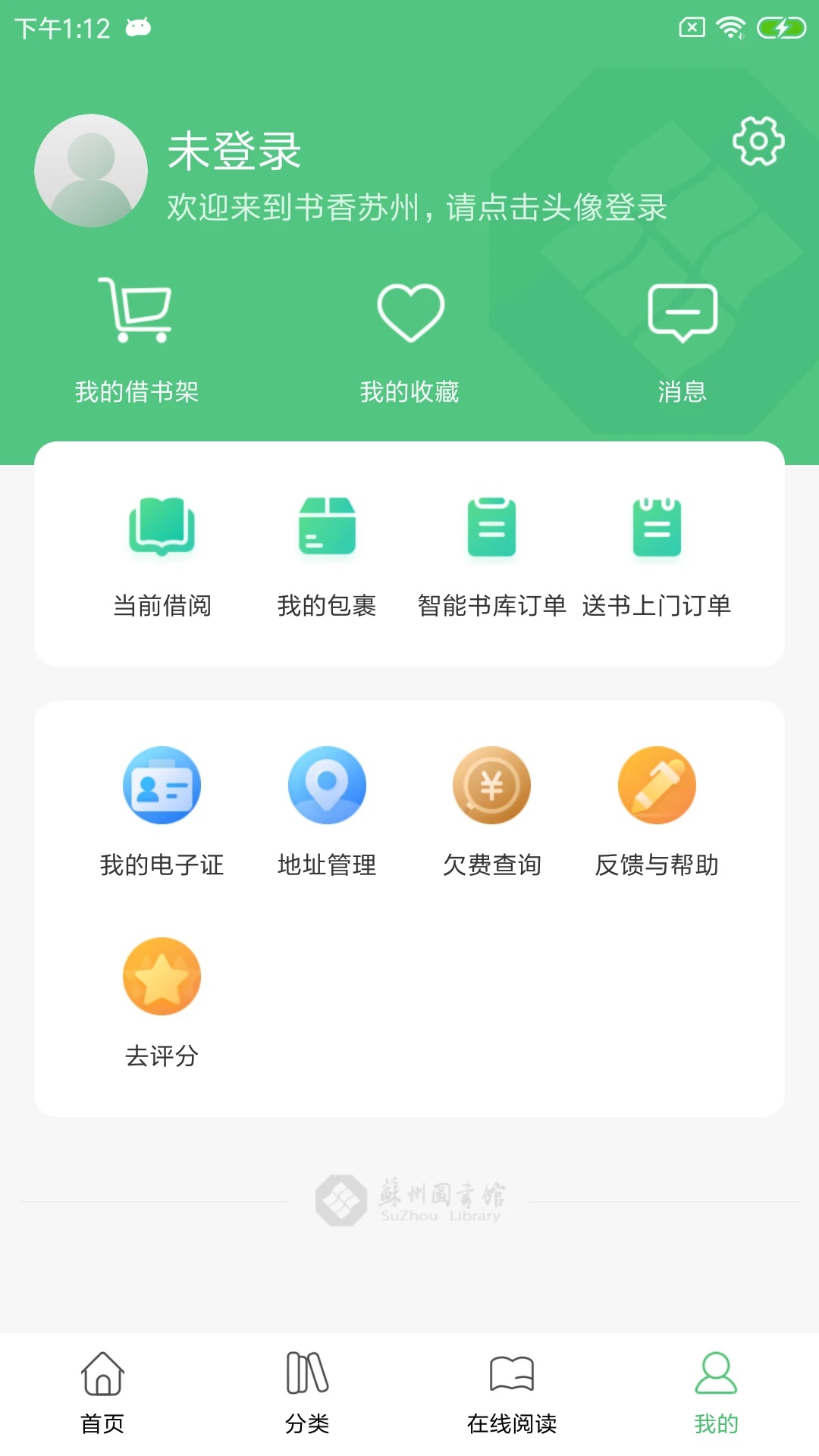 书香苏州