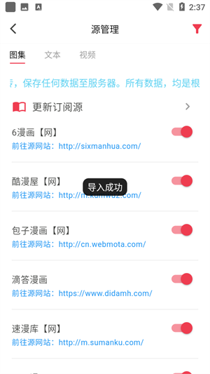 你搜漫画
