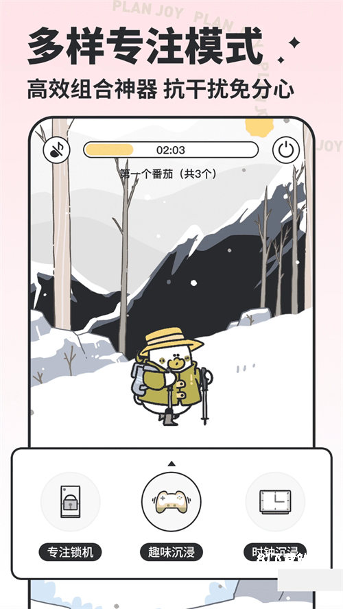 我要做计划