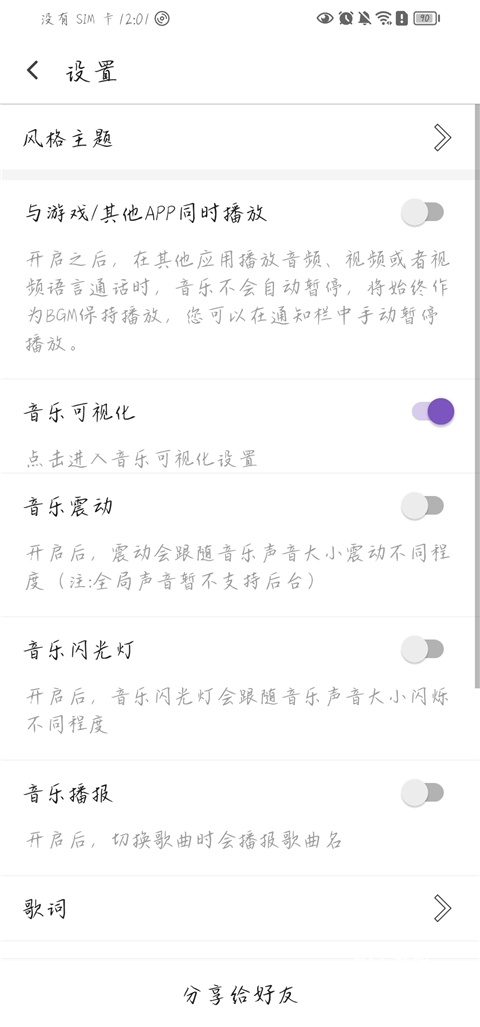 白雪音乐