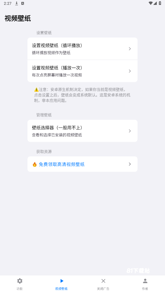 欢太工具箱