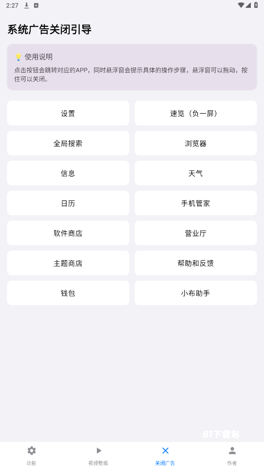 欢太工具箱