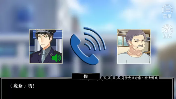 景安区奇案手机版_https://m.81xiazai.com_动作冒险_第3张