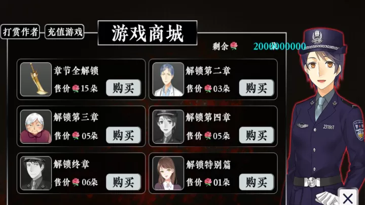 景安区奇案手机版_https://m.81xiazai.com_动作冒险_第7张