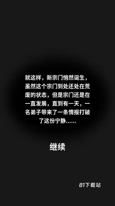 斗破仙境_https://m.81xiazai.com_模拟经营_第5张