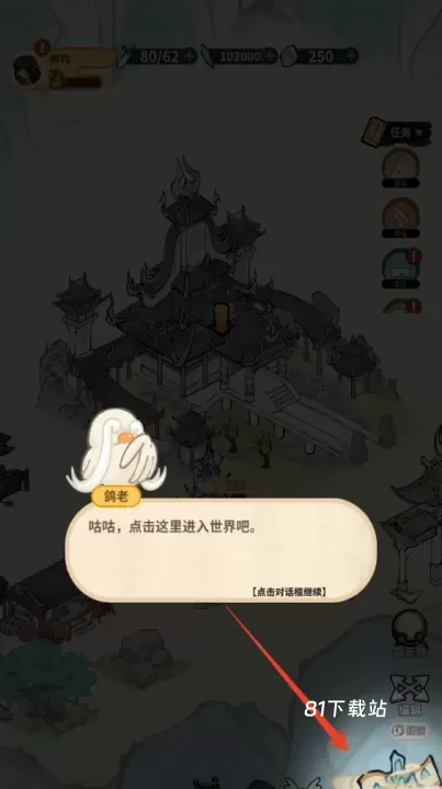 斗破仙境_https://m.81xiazai.com_模拟经营_第7张