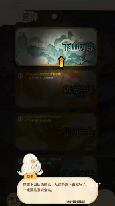 斗破仙境_https://m.81xiazai.com_模拟经营_第8张