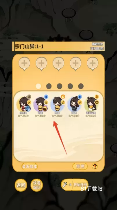 斗破仙境_https://m.81xiazai.com_模拟经营_第10张