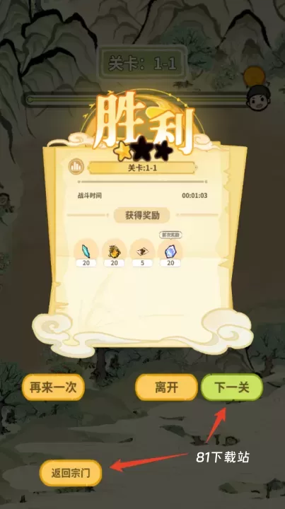 斗破仙境_https://m.81xiazai.com_模拟经营_第15张
