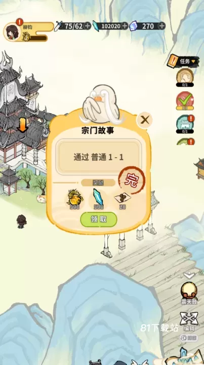 斗破仙境_https://m.81xiazai.com_模拟经营_第16张
