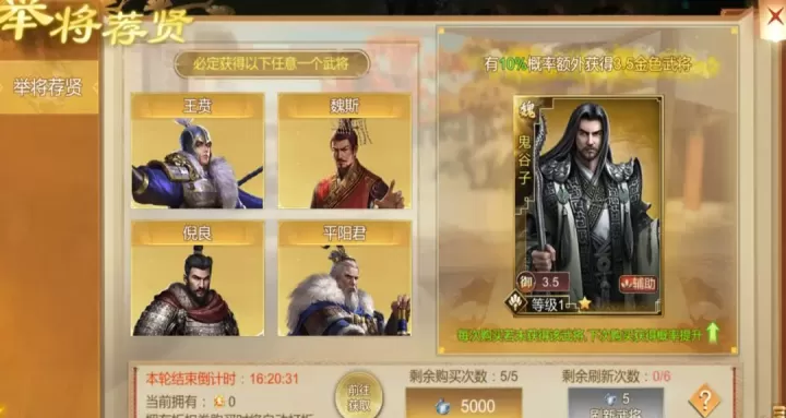 大秦帝国之帝国烽烟_https://m.81xiazai.com_策略卡牌_第4张