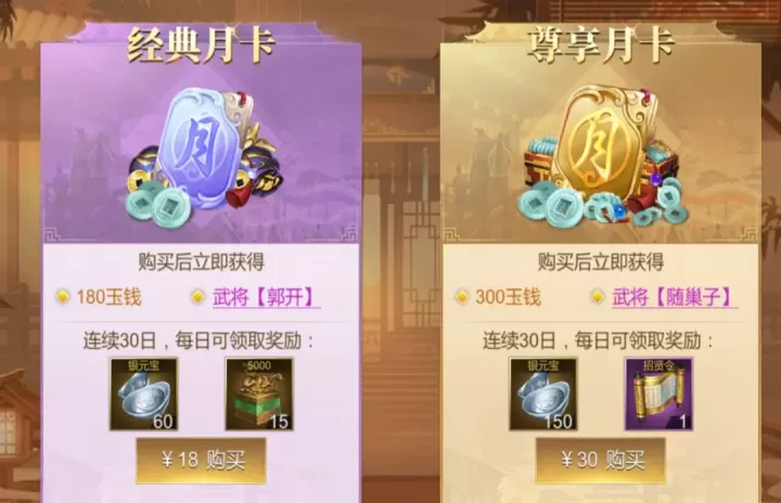 大秦帝国之帝国烽烟_https://m.81xiazai.com_策略卡牌_第7张