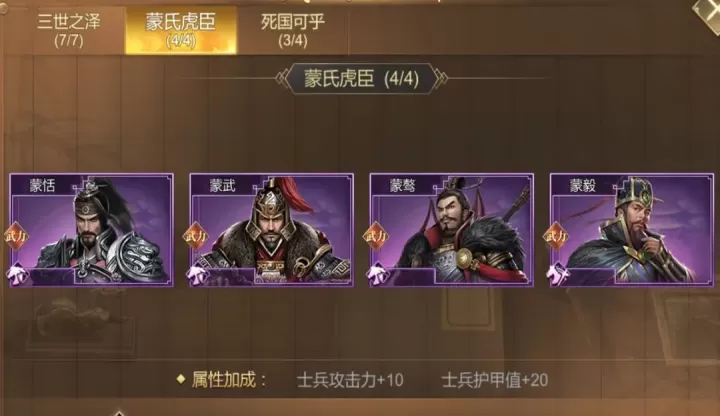大秦帝国之帝国烽烟_https://m.81xiazai.com_策略卡牌_第11张
