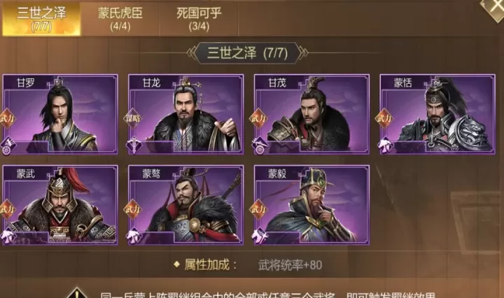 大秦帝国之帝国烽烟_https://m.81xiazai.com_策略卡牌_第10张