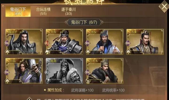 大秦帝国之帝国烽烟_https://m.81xiazai.com_策略卡牌_第12张