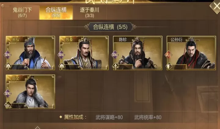 大秦帝国之帝国烽烟_https://m.81xiazai.com_策略卡牌_第13张
