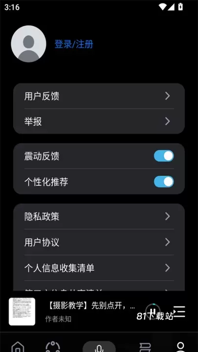 今天学点啥app最新版_https://m.81xiazai.com_学习办公_第1张