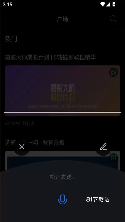 今天学点啥app最新版_https://m.81xiazai.com_学习办公_第4张