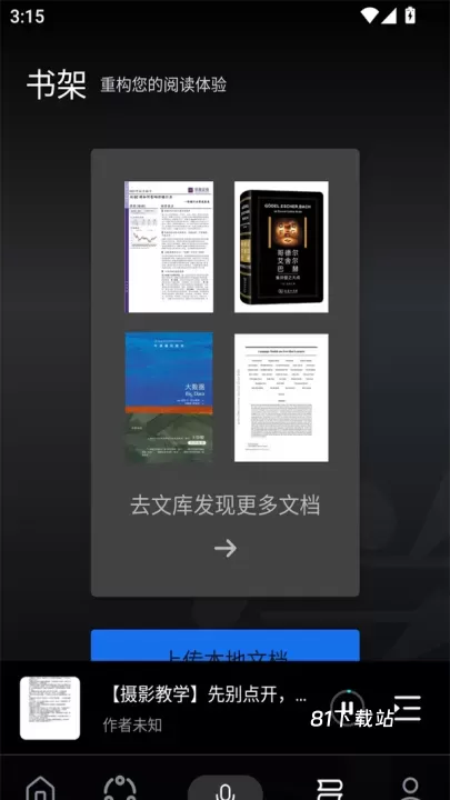 今天学点啥app最新版_https://m.81xiazai.com_学习办公_第5张