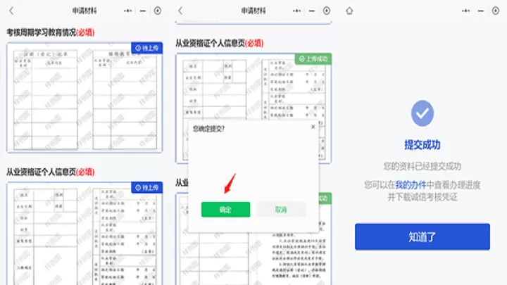 道运通_https://m.81xiazai.com_学习办公_第3张