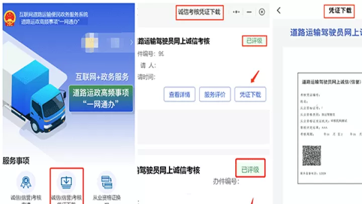 道运通_https://m.81xiazai.com_学习办公_第4张