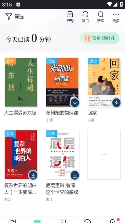 当当云阅读_https://m.81xiazai.com_新闻阅读_第2张