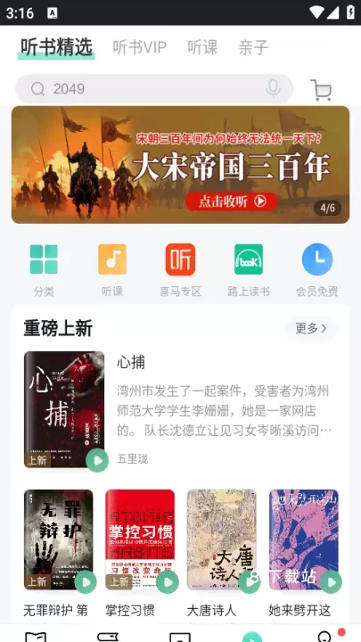 当当云阅读_https://m.81xiazai.com_新闻阅读_第4张