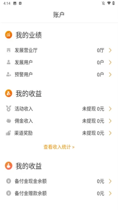 丰信移动app_https://m.81xiazai.com_生活休闲_第3张