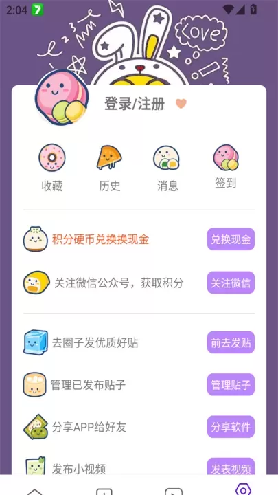 蛋圈动漫官方正版_https://m.81xiazai.com_音影播放_第2张