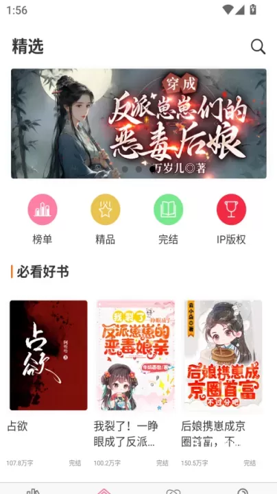 香网小说app_https://m.81xiazai.com_新闻阅读_第1张
