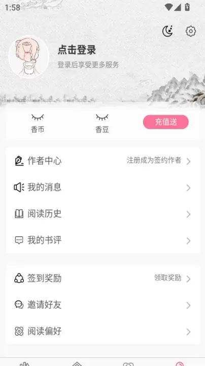 香网小说app_https://m.81xiazai.com_新闻阅读_第3张