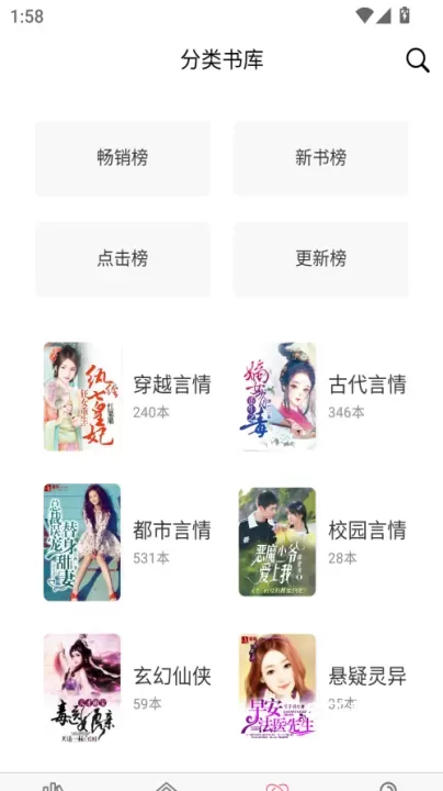 香网小说app_https://m.81xiazai.com_新闻阅读_第2张