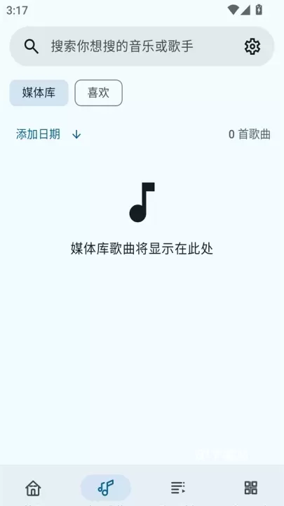 冬瓜音乐app最新版_https://m.81xiazai.com_音影播放_第2张