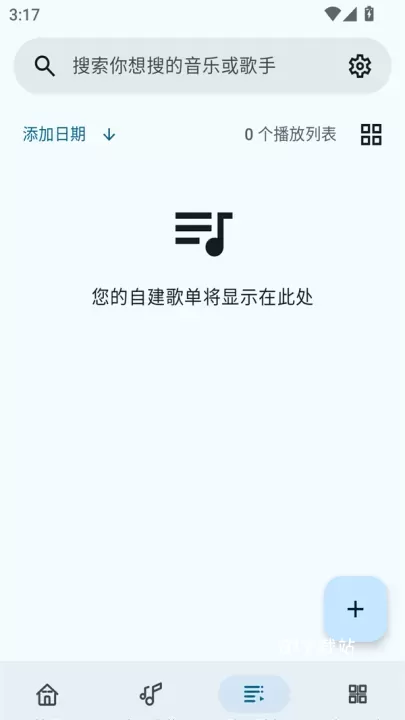 冬瓜音乐app最新版_https://m.81xiazai.com_音影播放_第3张