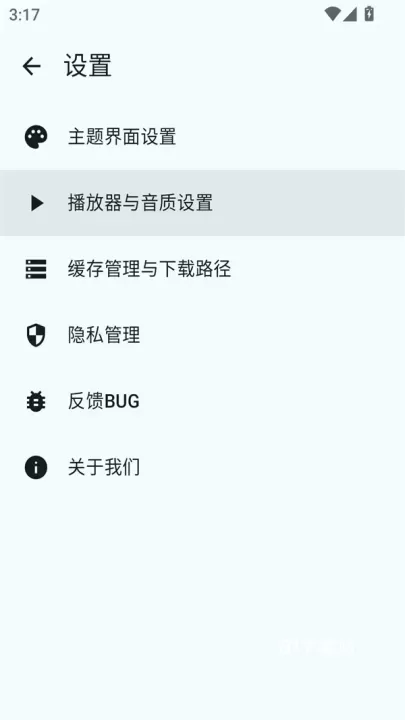 冬瓜音乐app最新版_https://m.81xiazai.com_音影播放_第5张