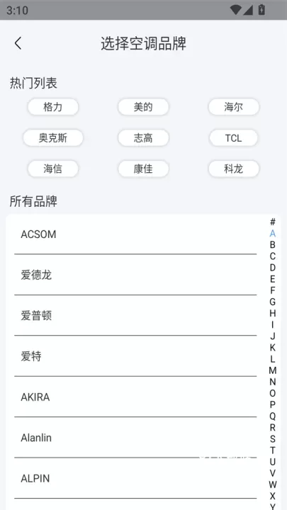 电视遥控器王app_https://m.81xiazai.com_生活休闲_第3张