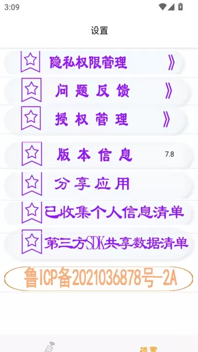 电视遥控器王app_https://m.81xiazai.com_生活休闲_第5张