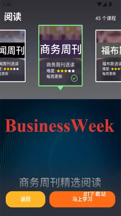 从零开始学英语app_https://m.81xiazai.com_学习办公_第5张