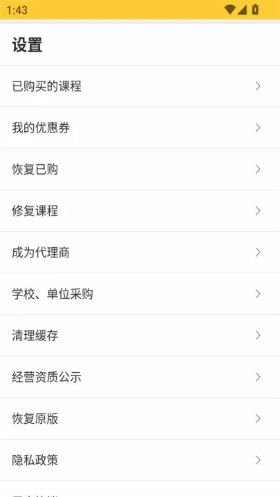 从零开始学英语app_https://m.81xiazai.com_学习办公_第7张