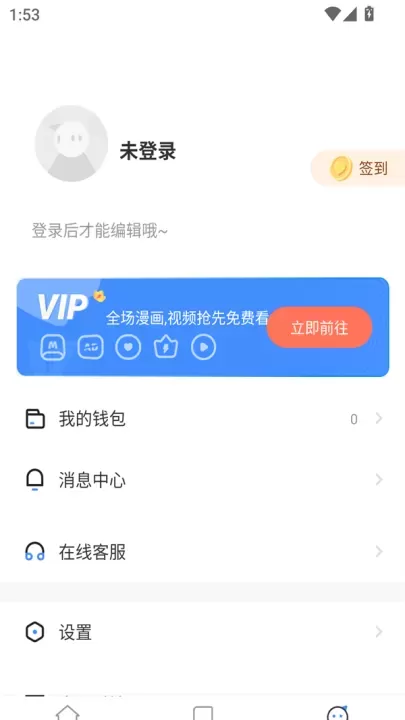 漫飞阅读app_https://m.81xiazai.com_新闻阅读_第2张