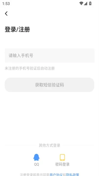 漫飞阅读app_https://m.81xiazai.com_新闻阅读_第3张