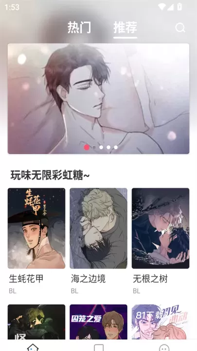漫飞阅读app_https://m.81xiazai.com_新闻阅读_第1张
