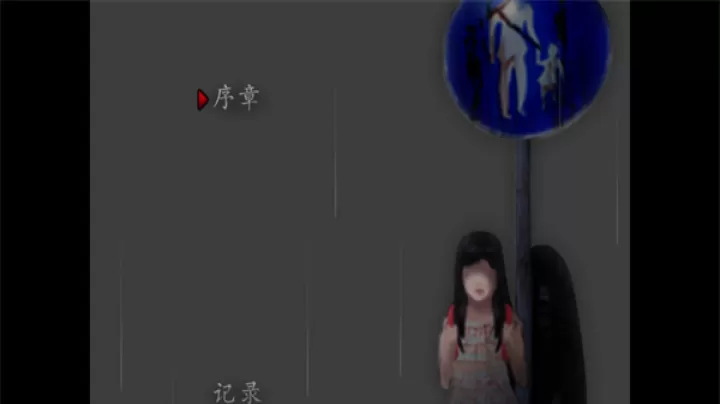 翌日第三话汉化版_https://m.81xiazai.com_动作冒险_第3张