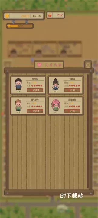 指尖农场手游_https://m.81xiazai.com_模拟经营_第4张