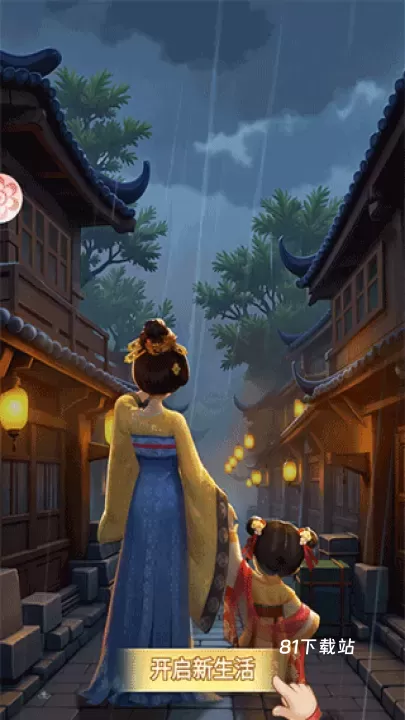 我的花园世界_https://m.81xiazai.com_模拟经营_第1张